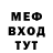 МЕФ кристаллы Abish Sanjar