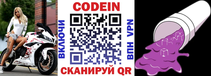 купить наркоту  Переславль-Залесский  Кодеиновый сироп Lean Purple Drank 