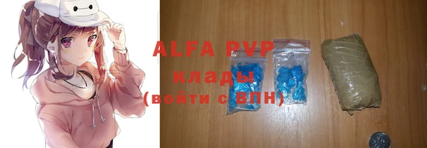 альфа пвп VHQ Армянск