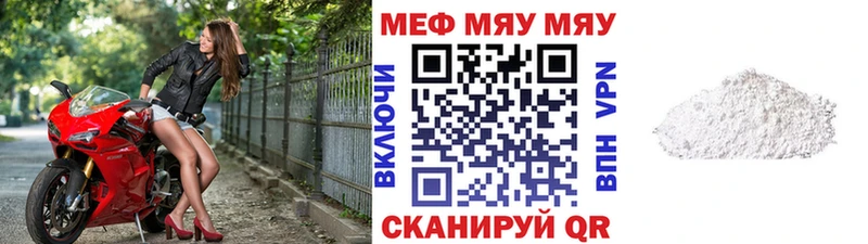 купить наркотик  shop клад  Мефедрон VHQ  Переславль-Залесский 